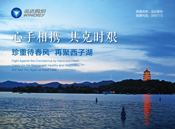 心系海外員工，運(yùn)達(dá)股份為歐研院寄送緊急防疫物資