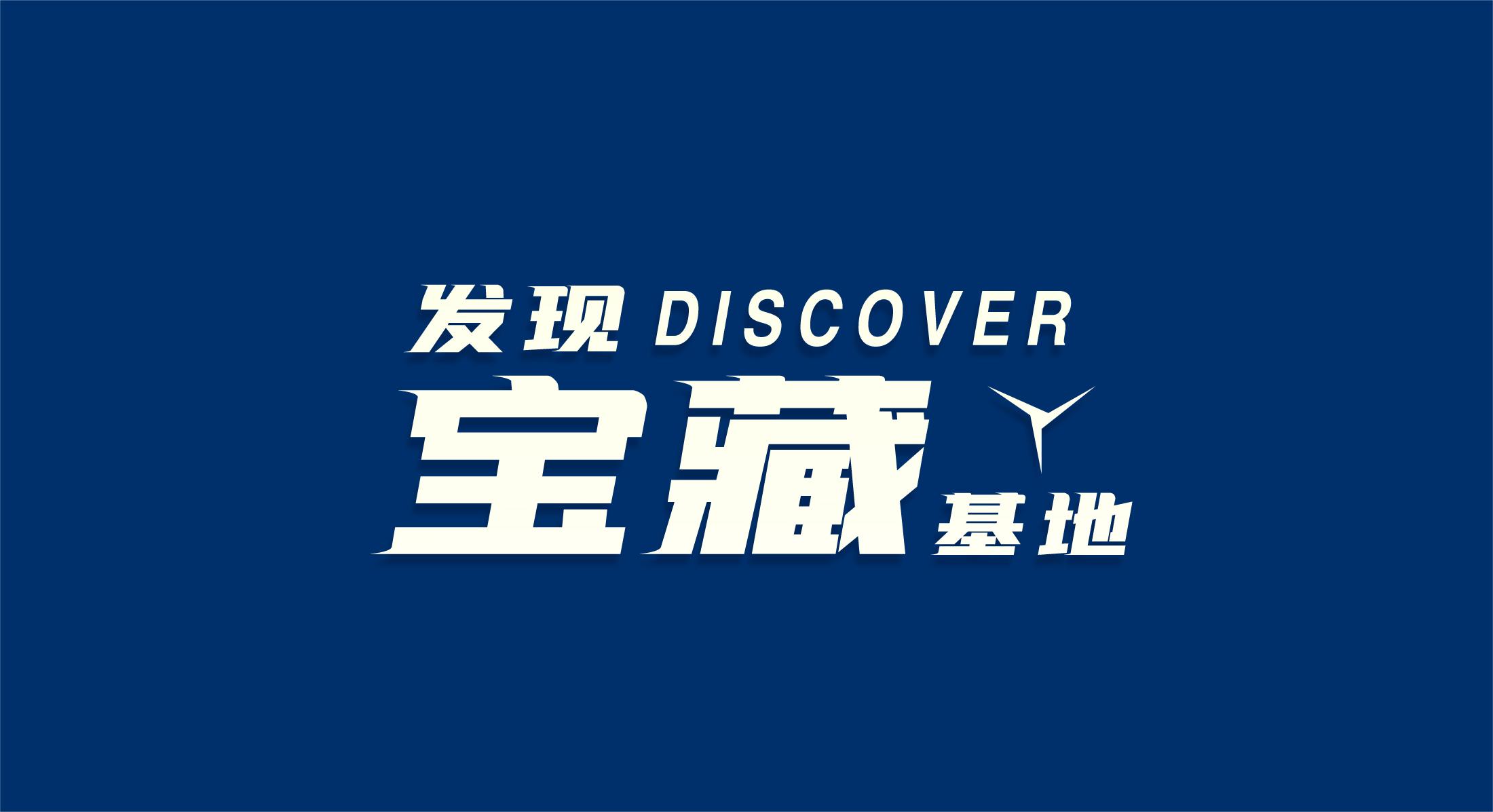 [Discover Treasure Base] Total Capacity 3.3GW+！ How Does Windey Build Green Power for Ulanqab?