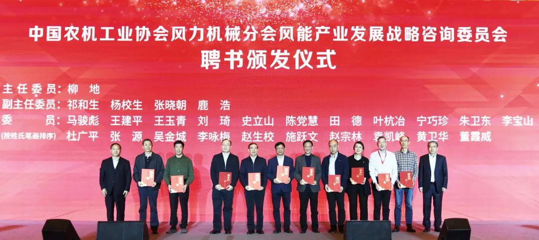 運(yùn)達(dá)股份首席科學(xué)家受聘風(fēng)能產(chǎn)業(yè)戰(zhàn)略咨詢(xún)委員：筑牢質(zhì)量安全基石，推動(dòng)產(chǎn)業(yè)健康良性發(fā)展