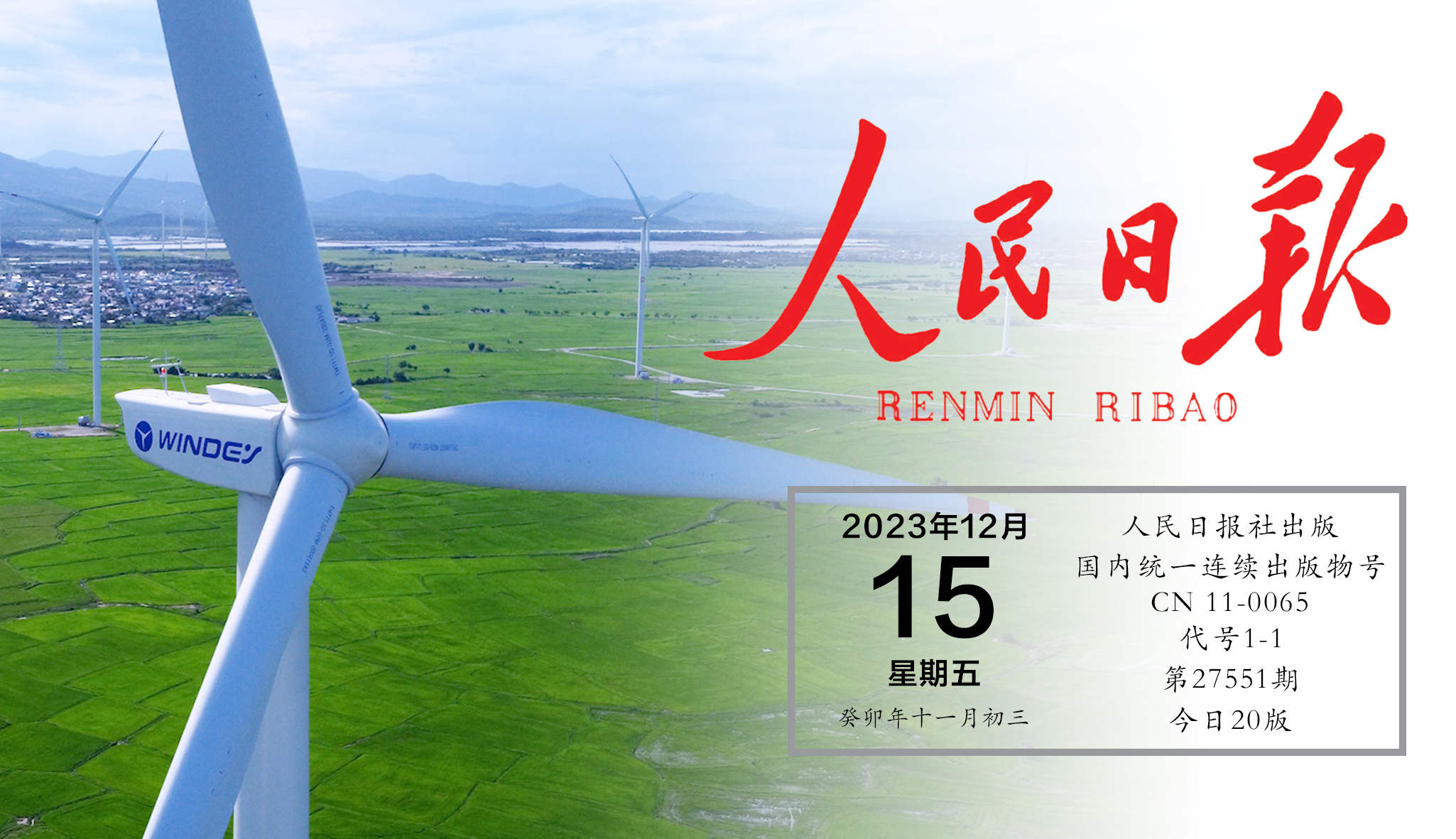 人民日?qǐng)?bào)關(guān)注運(yùn)達(dá)股份：中國(guó)品牌何以在全球市場(chǎng)脫穎而出？